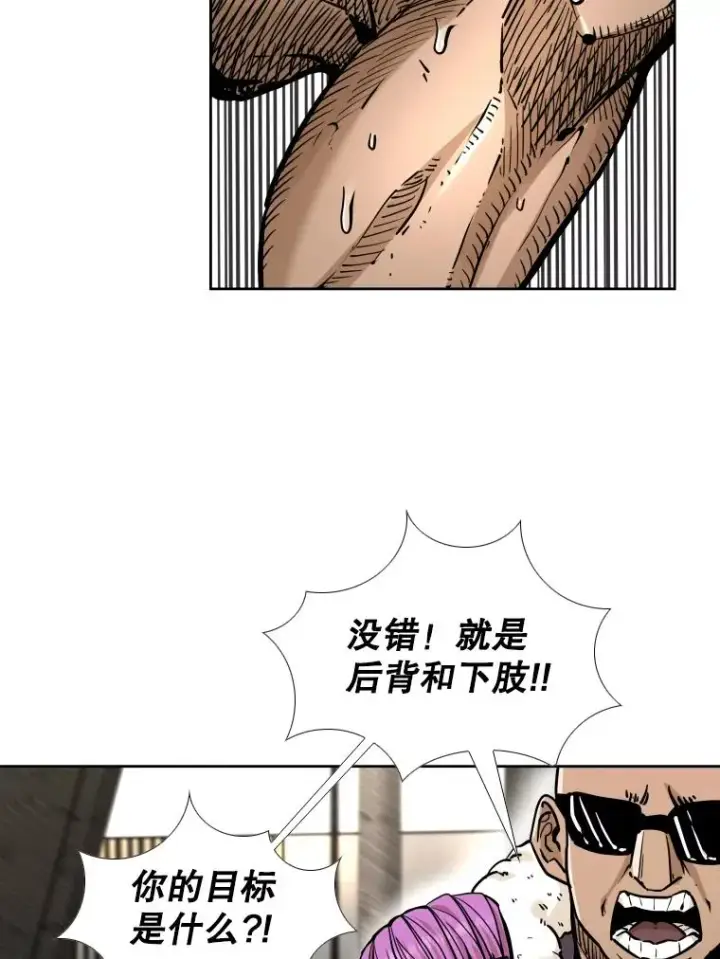 漫画《鲨鱼》278.擂台赛准备第67张图