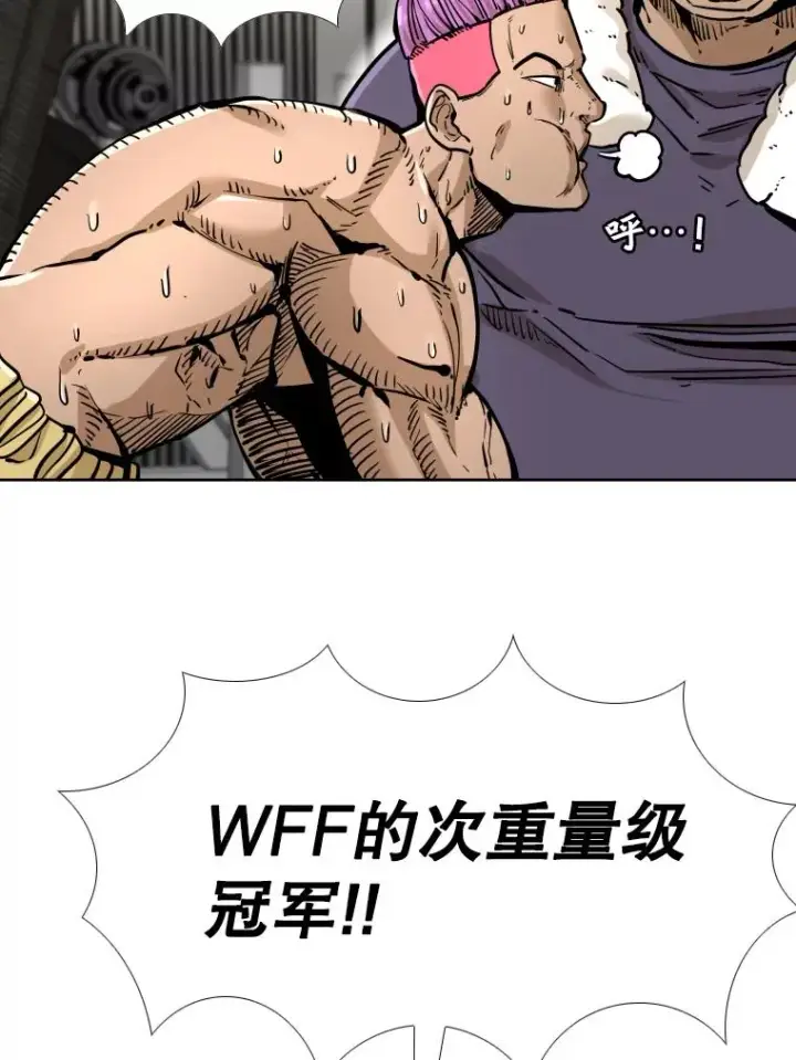 漫画《鲨鱼》278.擂台赛准备第68张图