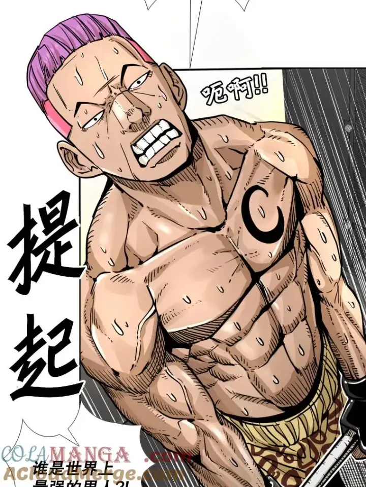 漫画《鲨鱼》278.擂台赛准备第69张图
