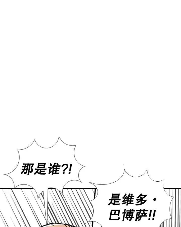 漫画《鲨鱼》278.擂台赛准备第71张图
