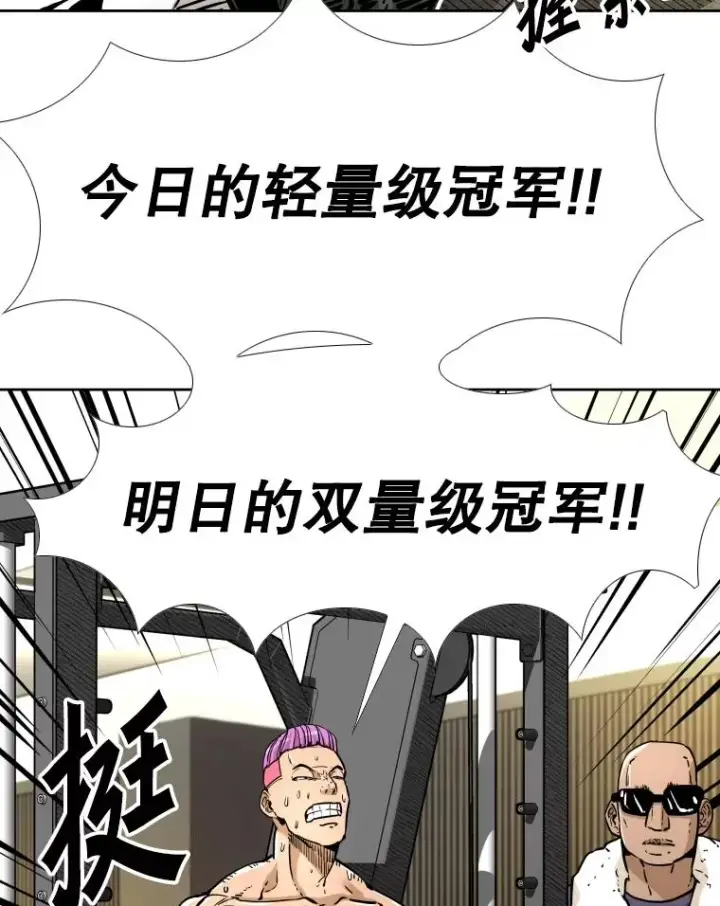 漫画《鲨鱼》278.擂台赛准备第74张图