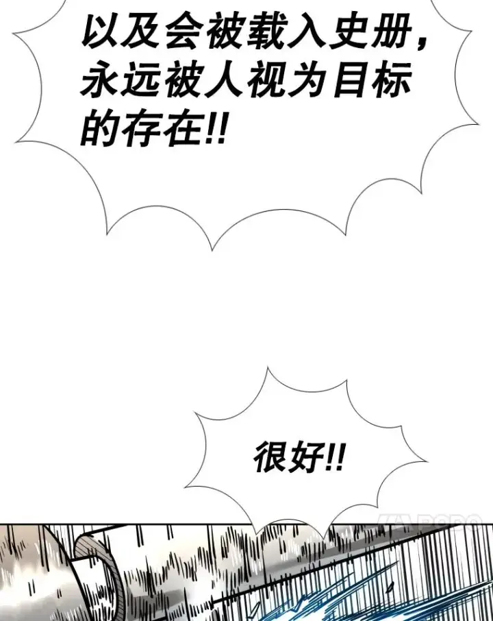 漫画《鲨鱼》278.擂台赛准备第76张图