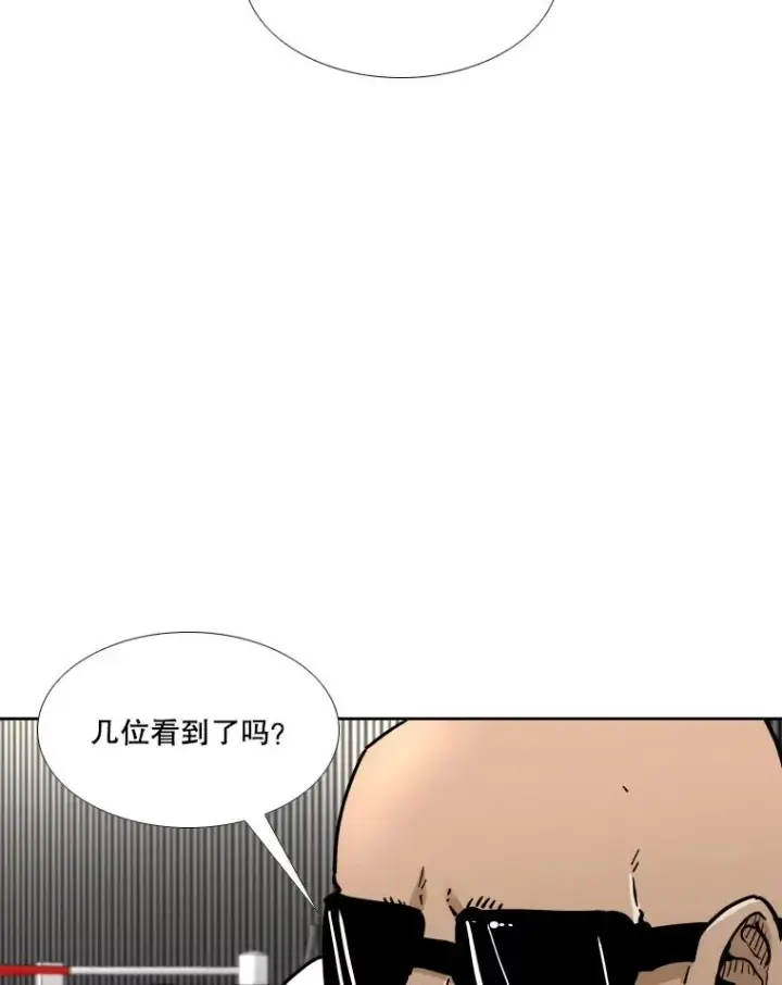 漫画《鲨鱼》278.擂台赛准备第79张图
