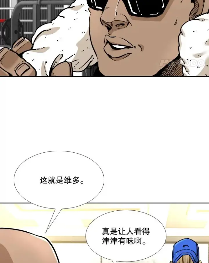 漫画《鲨鱼》278.擂台赛准备第80张图
