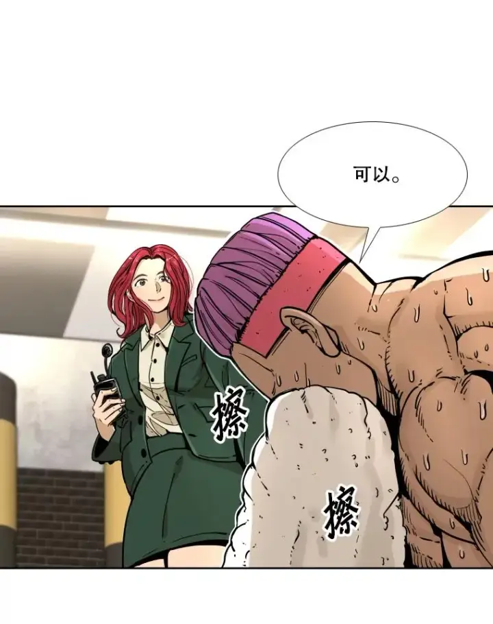 漫画《鲨鱼》278.擂台赛准备第82张图