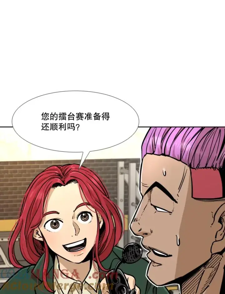 漫画《鲨鱼》278.擂台赛准备第85张图
