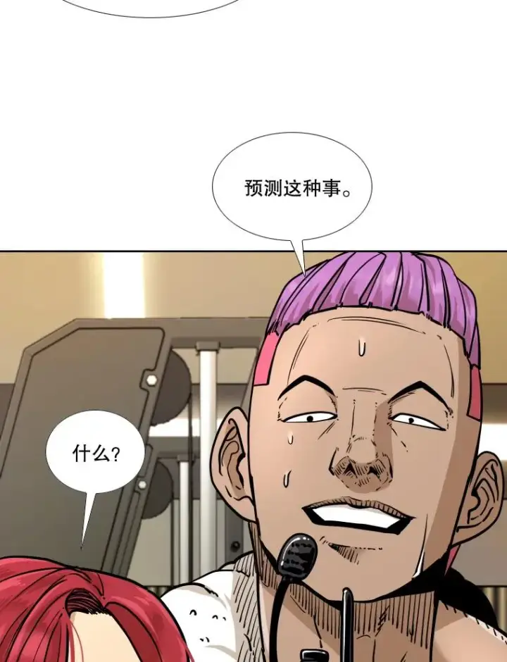 漫画《鲨鱼》278.擂台赛准备第88张图