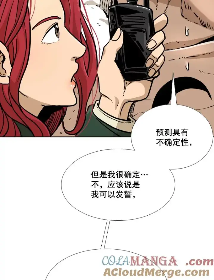 漫画《鲨鱼》278.擂台赛准备第89张图