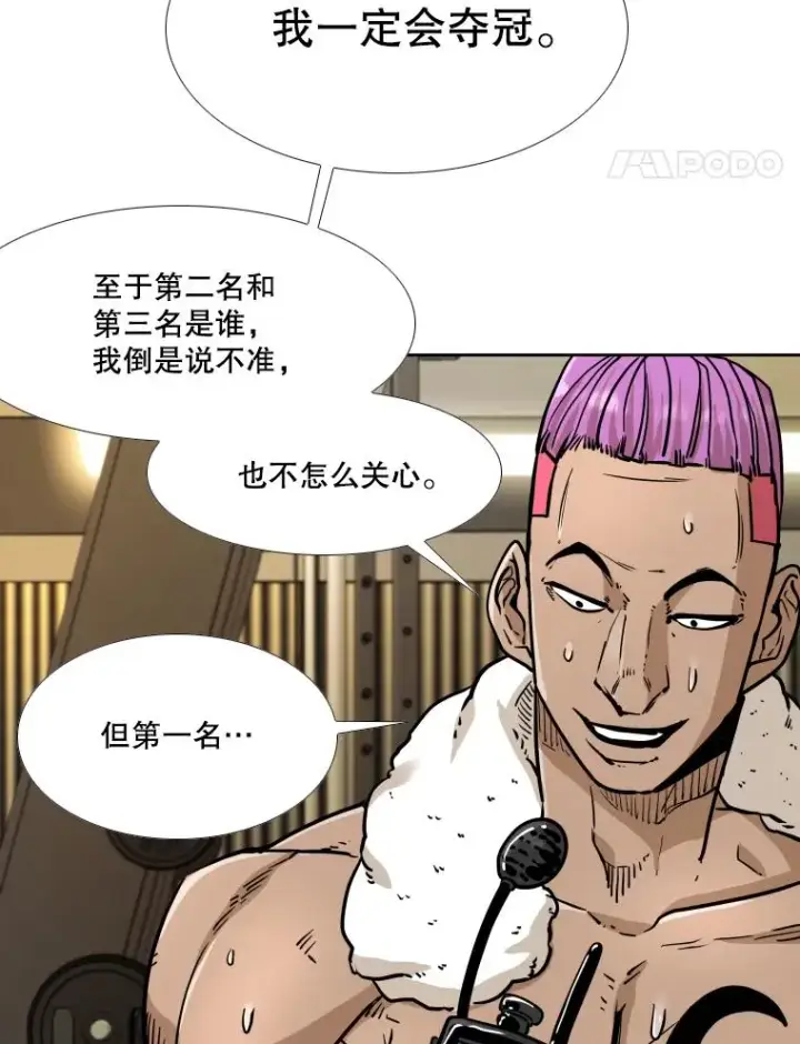 漫画《鲨鱼》278.擂台赛准备第90张图