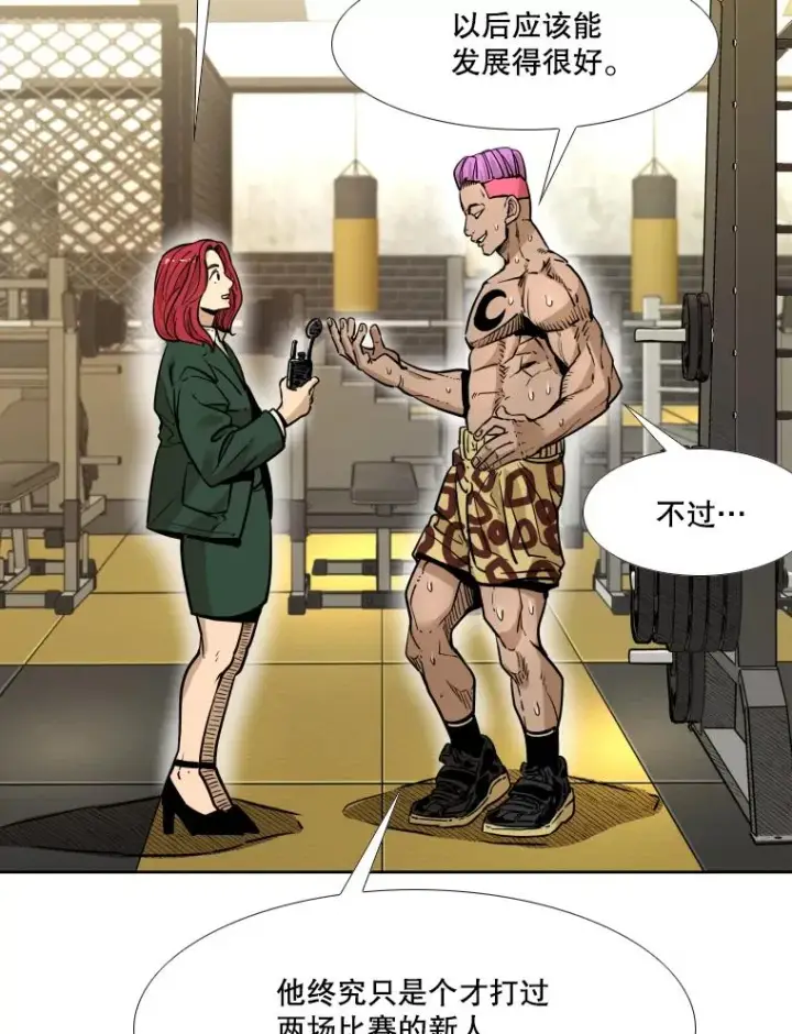 漫画《鲨鱼》278.擂台赛准备第92张图