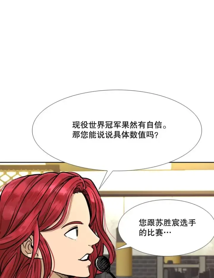 漫画《鲨鱼》278.擂台赛准备第95张图