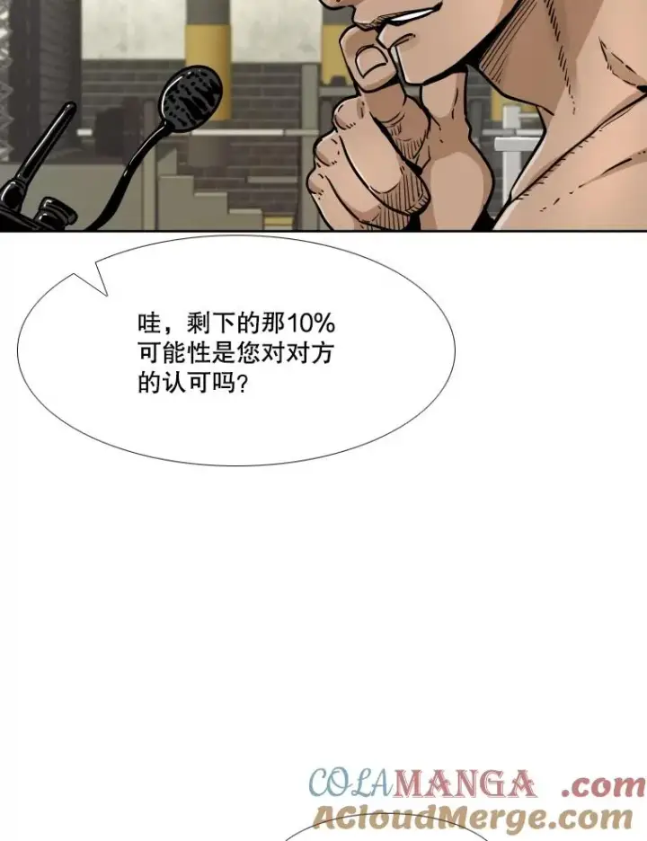 漫画《鲨鱼》278.擂台赛准备第97张图