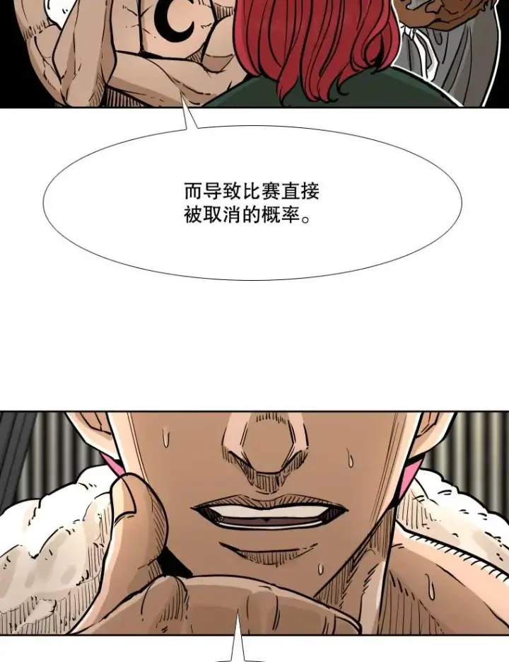 漫画《鲨鱼》278.擂台赛准备第99张图