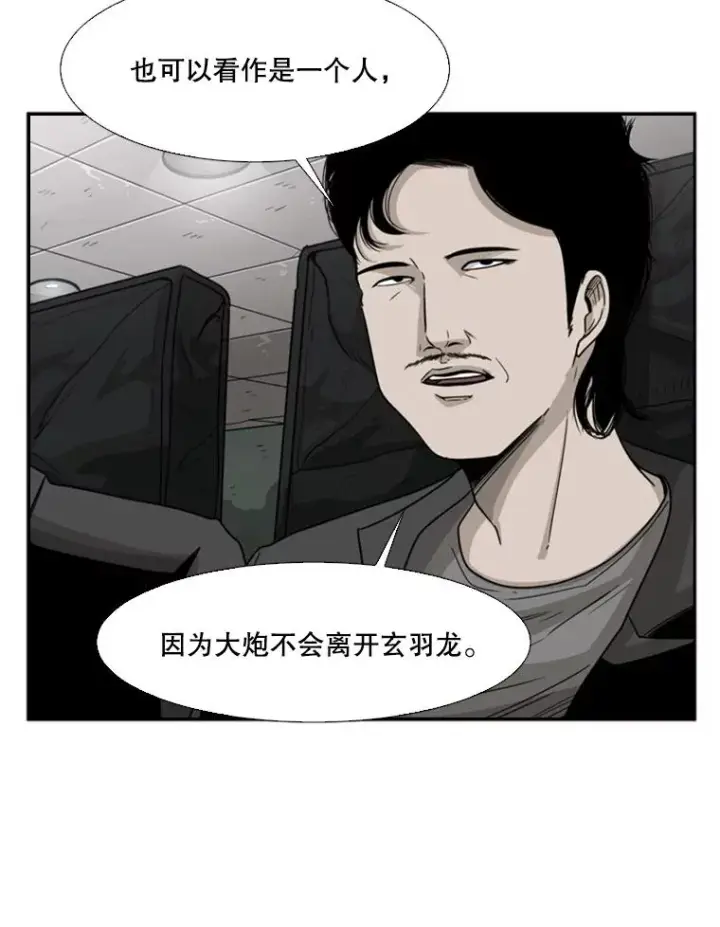 《鲨鱼》27.误算图26