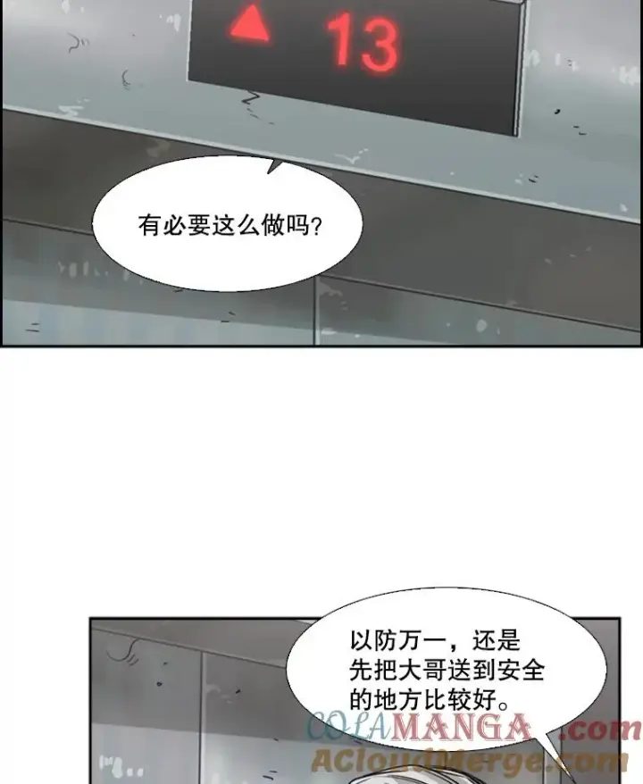 《鲨鱼》27.误算图79