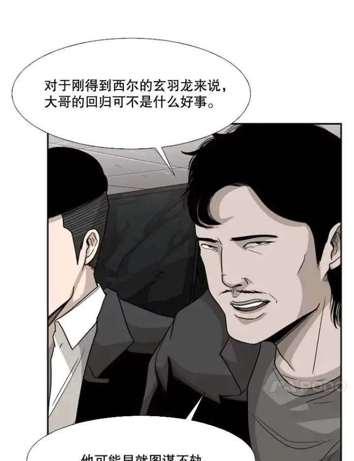 《鲨鱼》27.误算图8