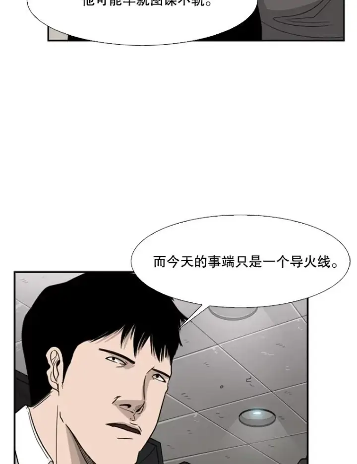《鲨鱼》27.误算图9