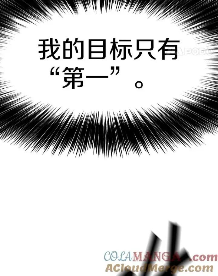 漫画《鲨鱼》279.擂台赛准备（2）第105张图