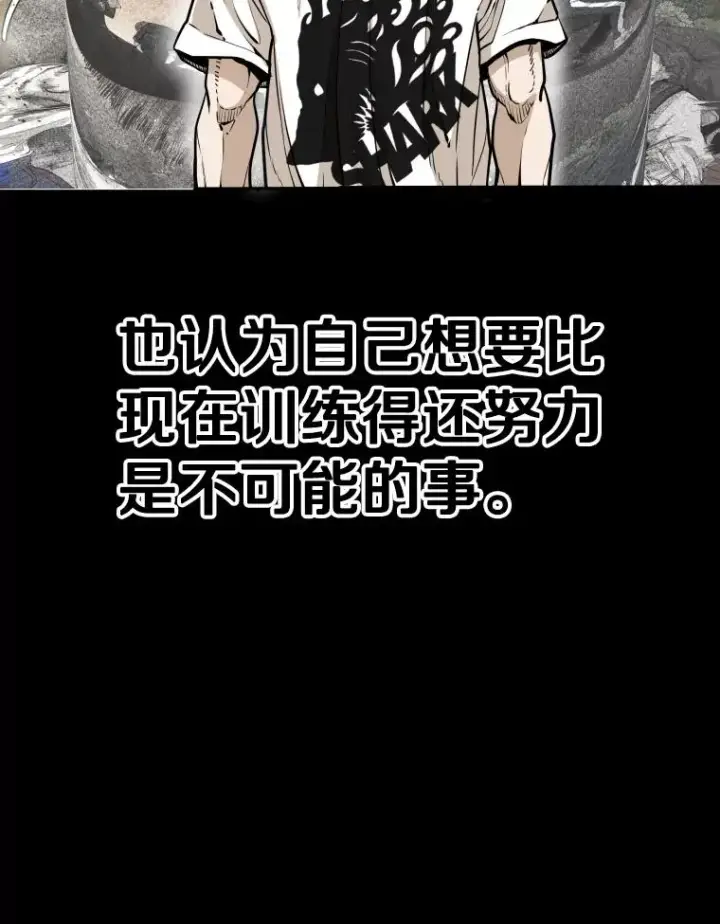 漫画《鲨鱼》279.擂台赛准备（2）第11张图