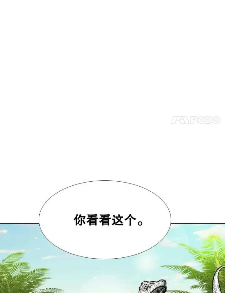 漫画《鲨鱼》279.擂台赛准备（2）第118张图