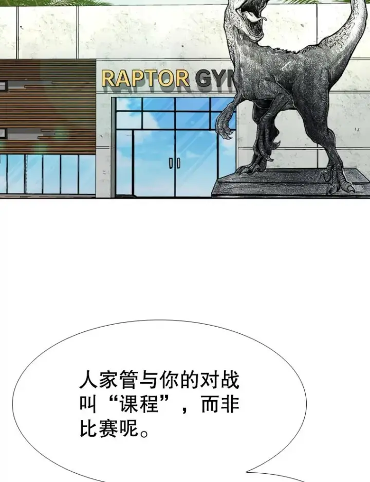 漫画《鲨鱼》279.擂台赛准备（2）第119张图