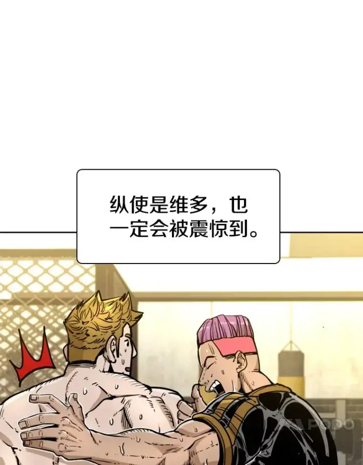 漫画《鲨鱼》279.擂台赛准备（2）第134张图