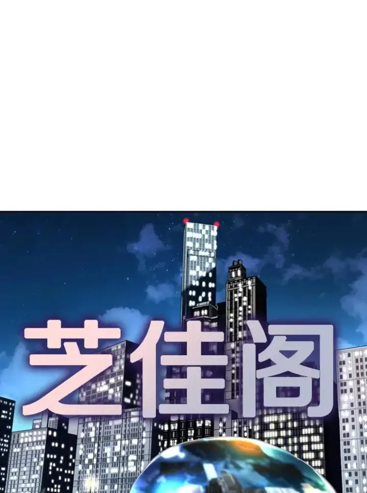 漫画《鲨鱼》279.擂台赛准备（2）第139张图
