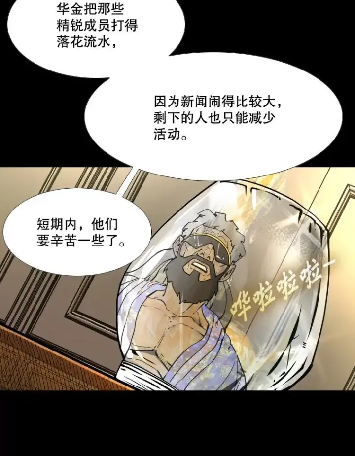 漫画《鲨鱼》279.擂台赛准备（2）第160张图