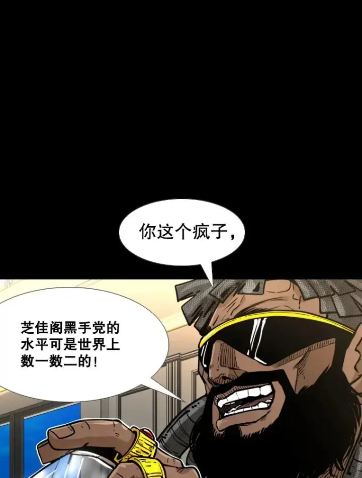 漫画《鲨鱼》279.擂台赛准备（2）第163张图