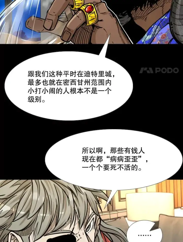 漫画《鲨鱼》279.擂台赛准备（2）第164张图