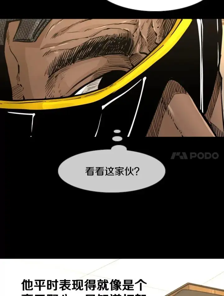 漫画《鲨鱼》279.擂台赛准备（2）第167张图