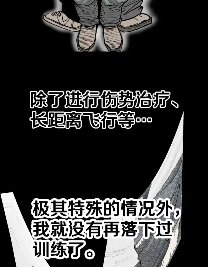 漫画《鲨鱼》279.擂台赛准备（2）第3张图