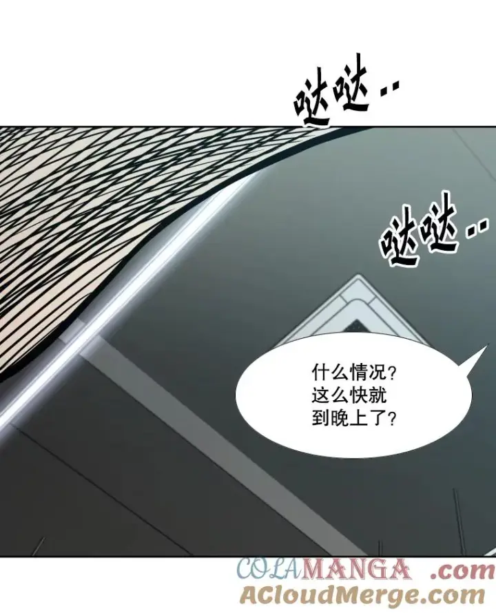 漫画《鲨鱼》279.擂台赛准备（2）第33张图