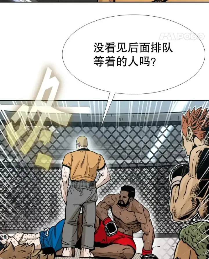 漫画《鲨鱼》279.擂台赛准备（2）第35张图
