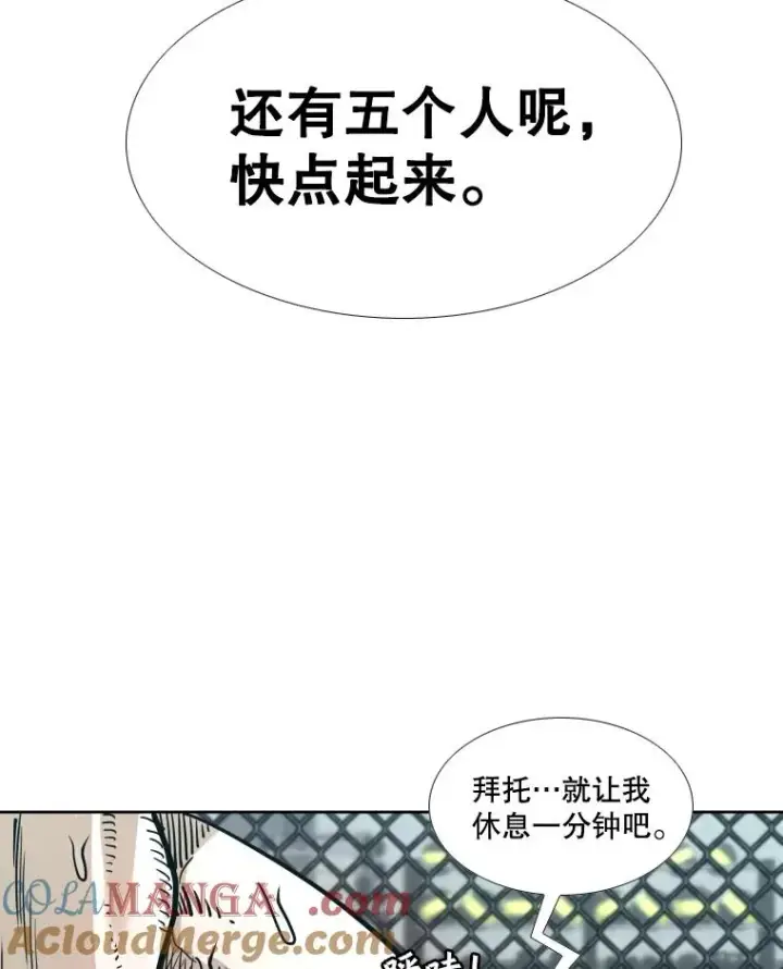 漫画《鲨鱼》279.擂台赛准备（2）第37张图