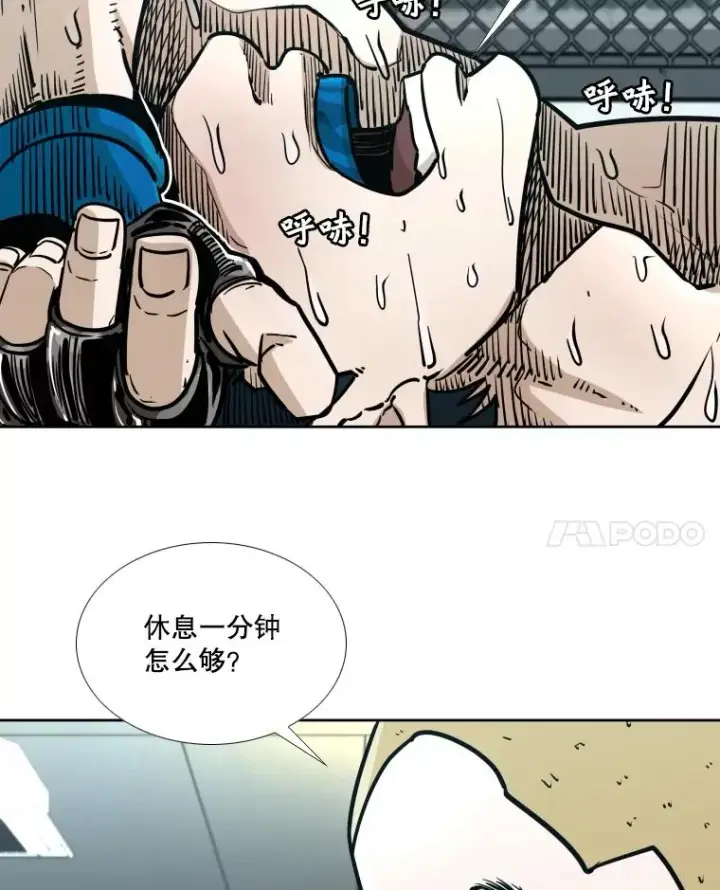 漫画《鲨鱼》279.擂台赛准备（2）第38张图
