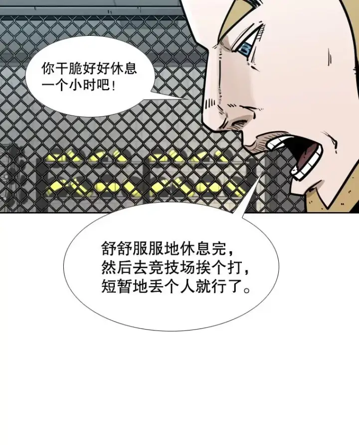 漫画《鲨鱼》279.擂台赛准备（2）第39张图