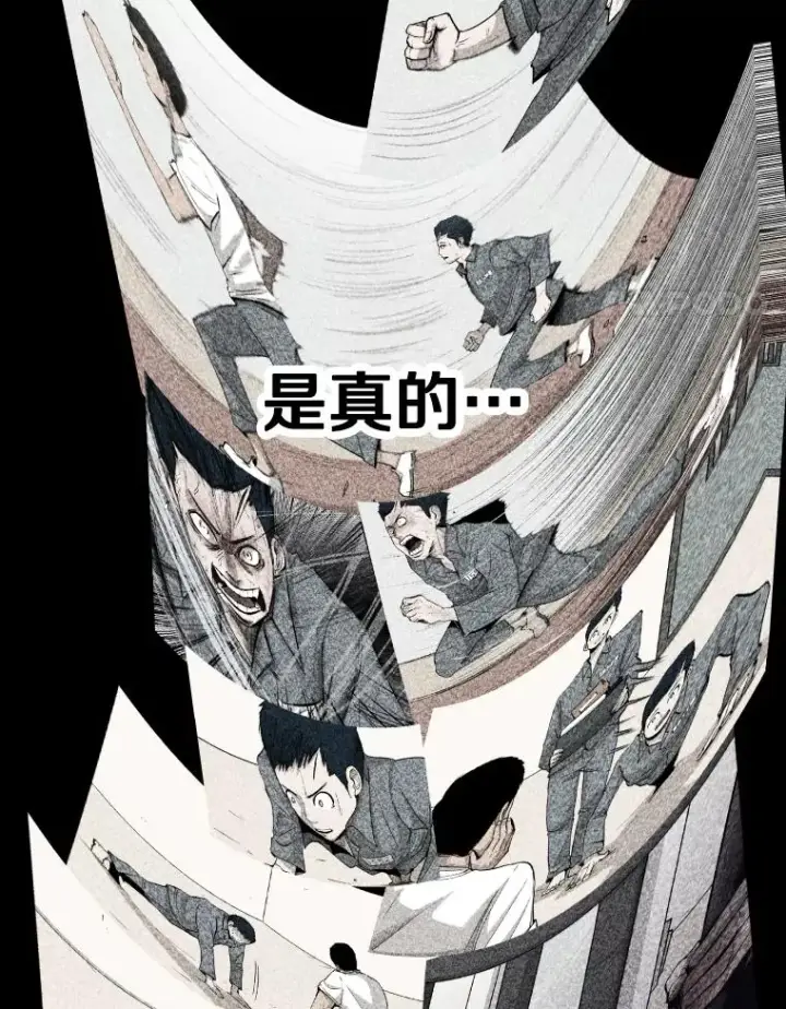 漫画《鲨鱼》279.擂台赛准备（2）第4张图