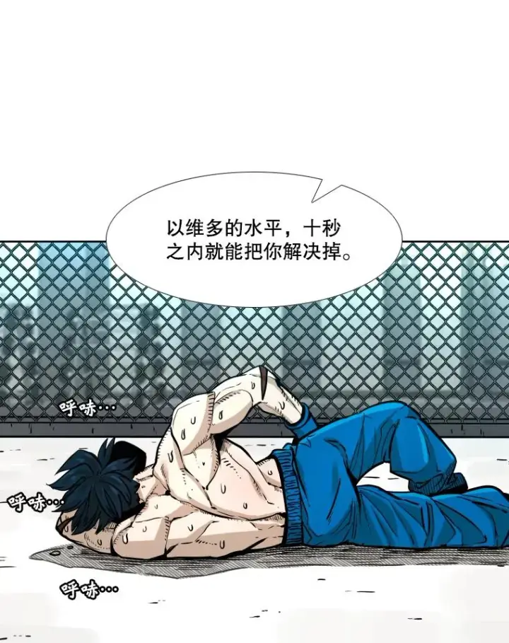 漫画《鲨鱼》279.擂台赛准备（2）第40张图
