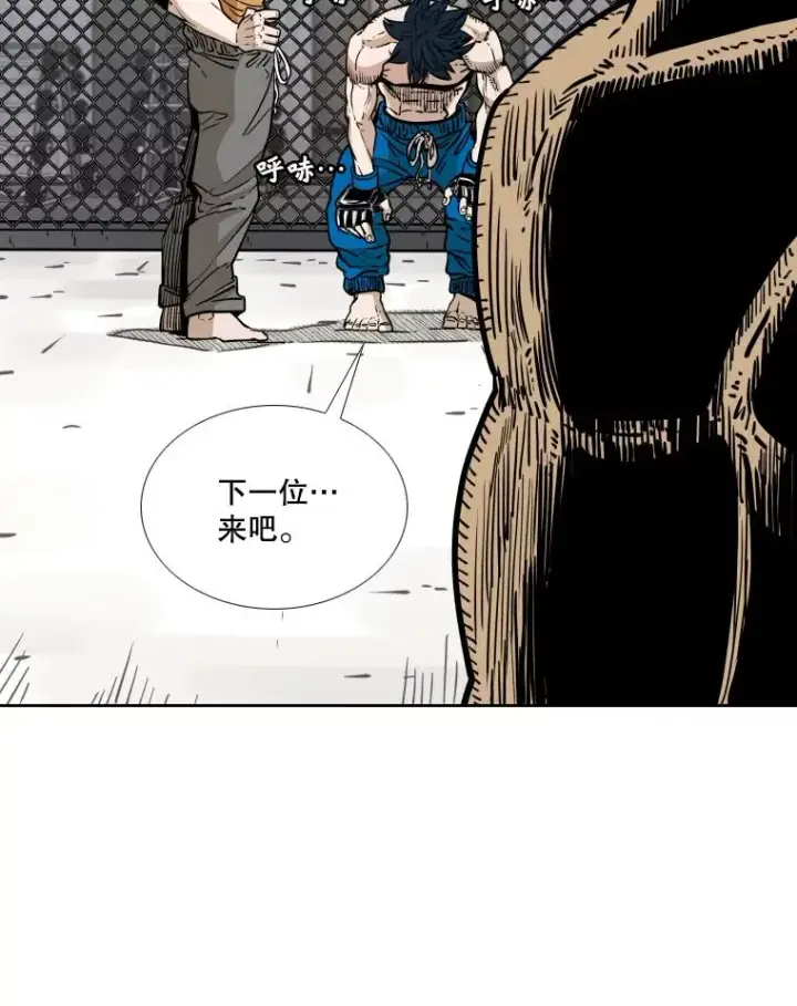 漫画《鲨鱼》279.擂台赛准备（2）第43张图