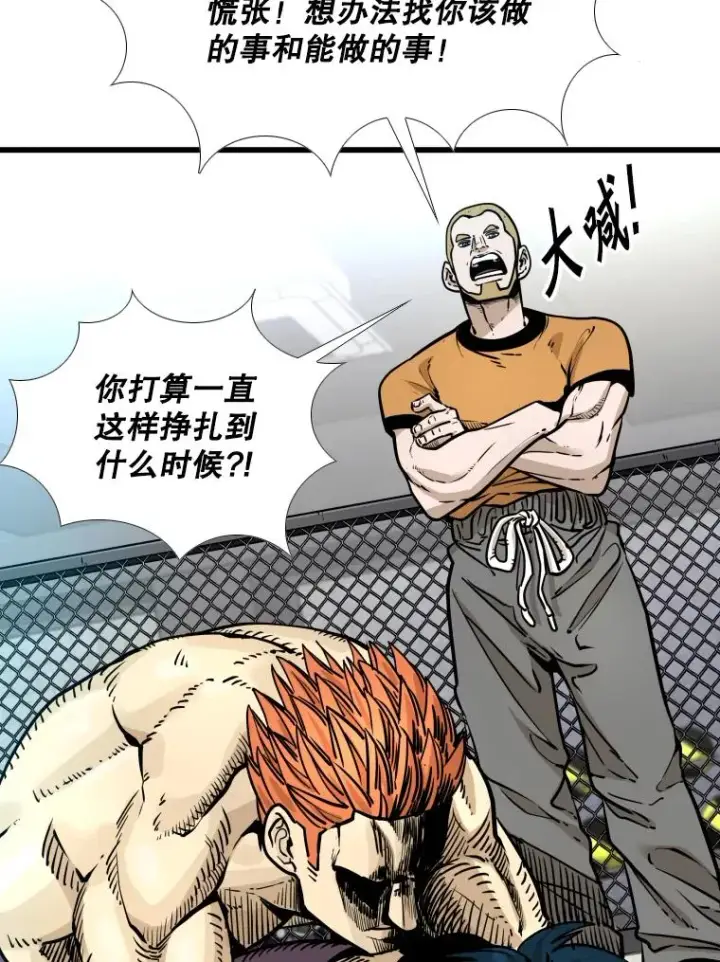 漫画《鲨鱼》279.擂台赛准备（2）第54张图