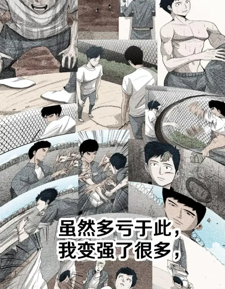 漫画《鲨鱼》279.擂台赛准备（2）第6张图