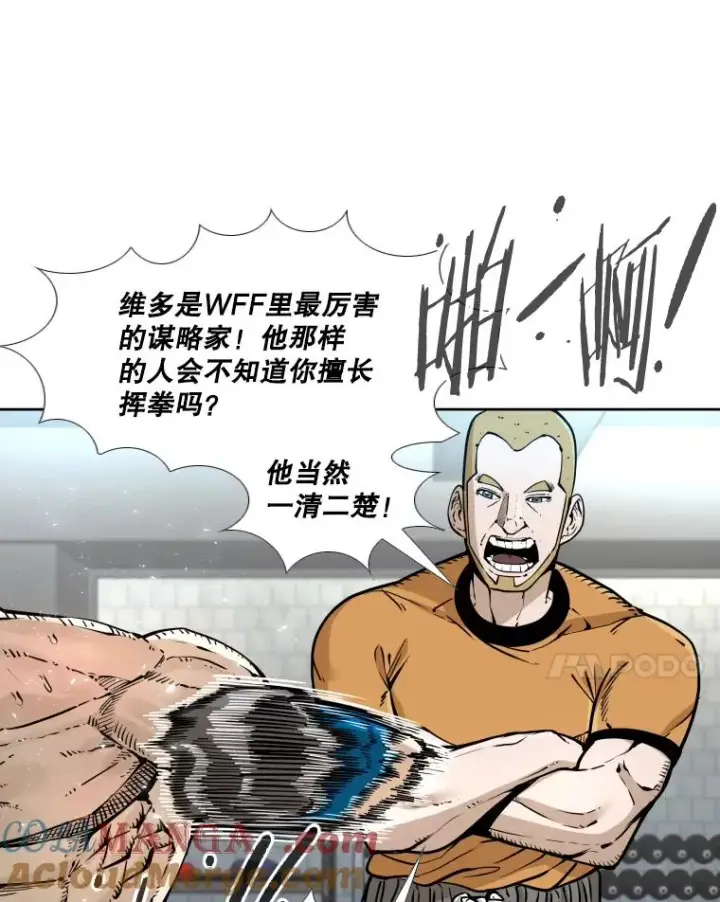 漫画《鲨鱼》279.擂台赛准备（2）第61张图