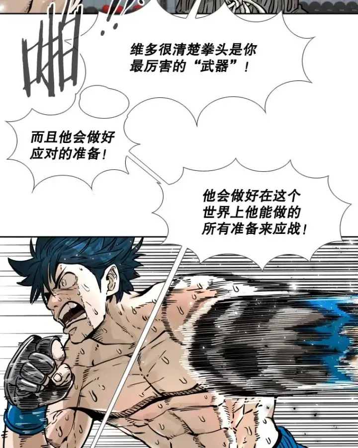 漫画《鲨鱼》279.擂台赛准备（2）第62张图