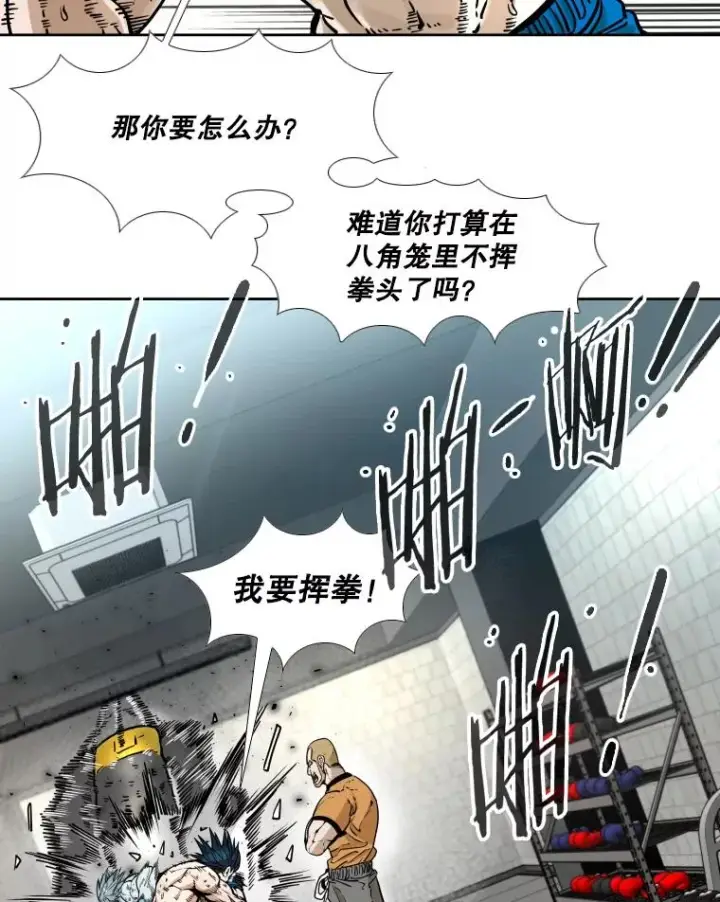 漫画《鲨鱼》279.擂台赛准备（2）第63张图