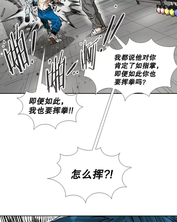 漫画《鲨鱼》279.擂台赛准备（2）第64张图