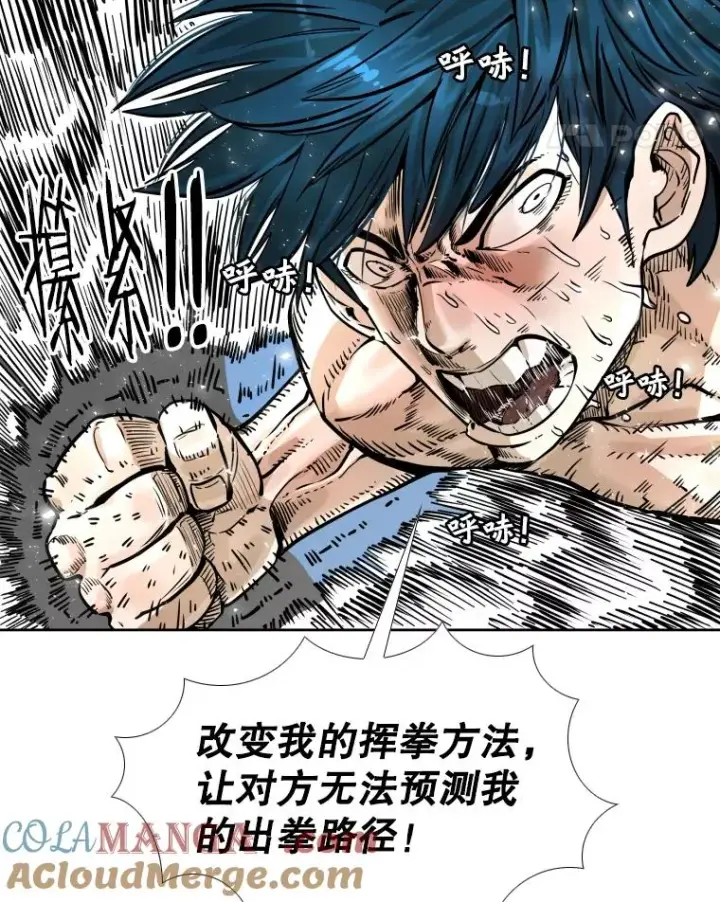 漫画《鲨鱼》279.擂台赛准备（2）第65张图