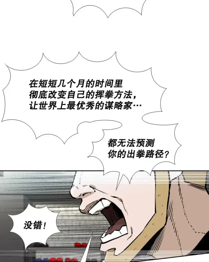 漫画《鲨鱼》279.擂台赛准备（2）第66张图