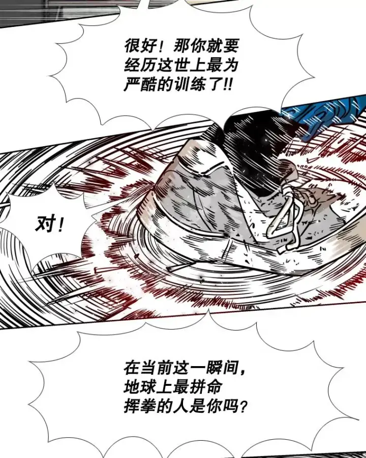 漫画《鲨鱼》279.擂台赛准备（2）第67张图