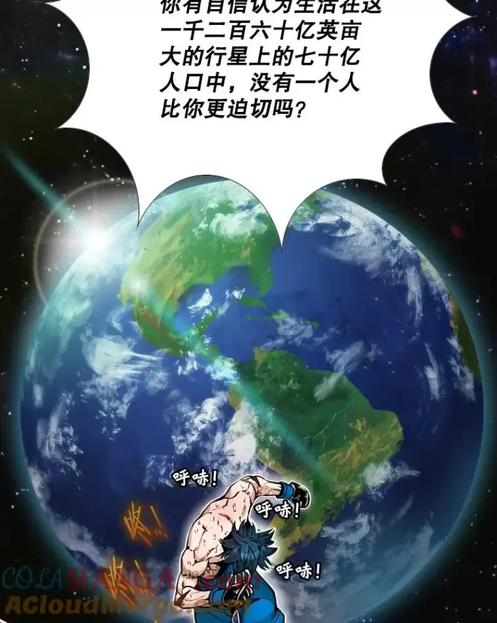 漫画《鲨鱼》279.擂台赛准备（2）第69张图